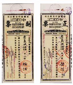 银行汇票