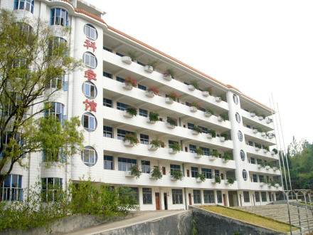 连州中学科学馆 