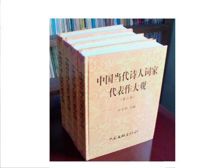 “诗词大观”图片