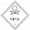 包装标志(图4)