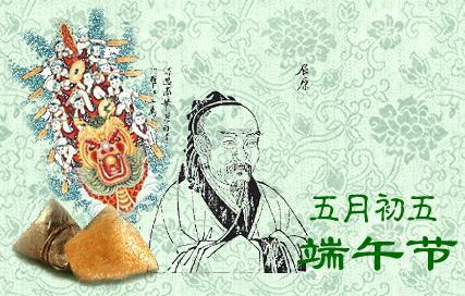 屈原