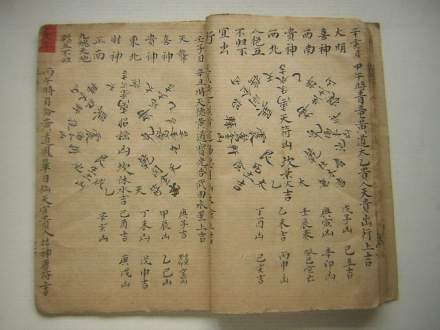 八门遁甲