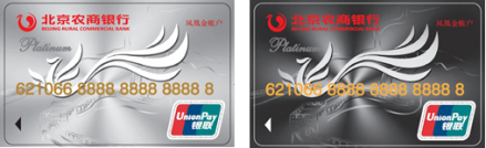 凤凰金账户