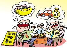 社会心态蓝皮书