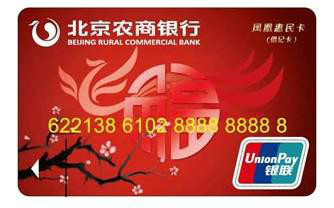 凤凰惠民卡