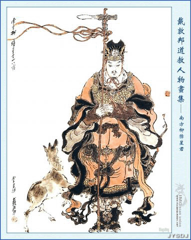 柳宿