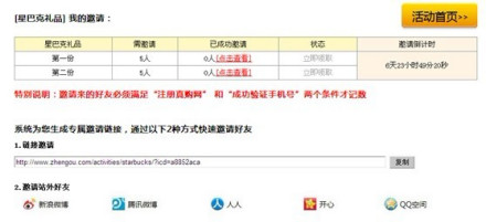 免费试用营销范例