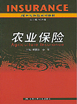 农业保险