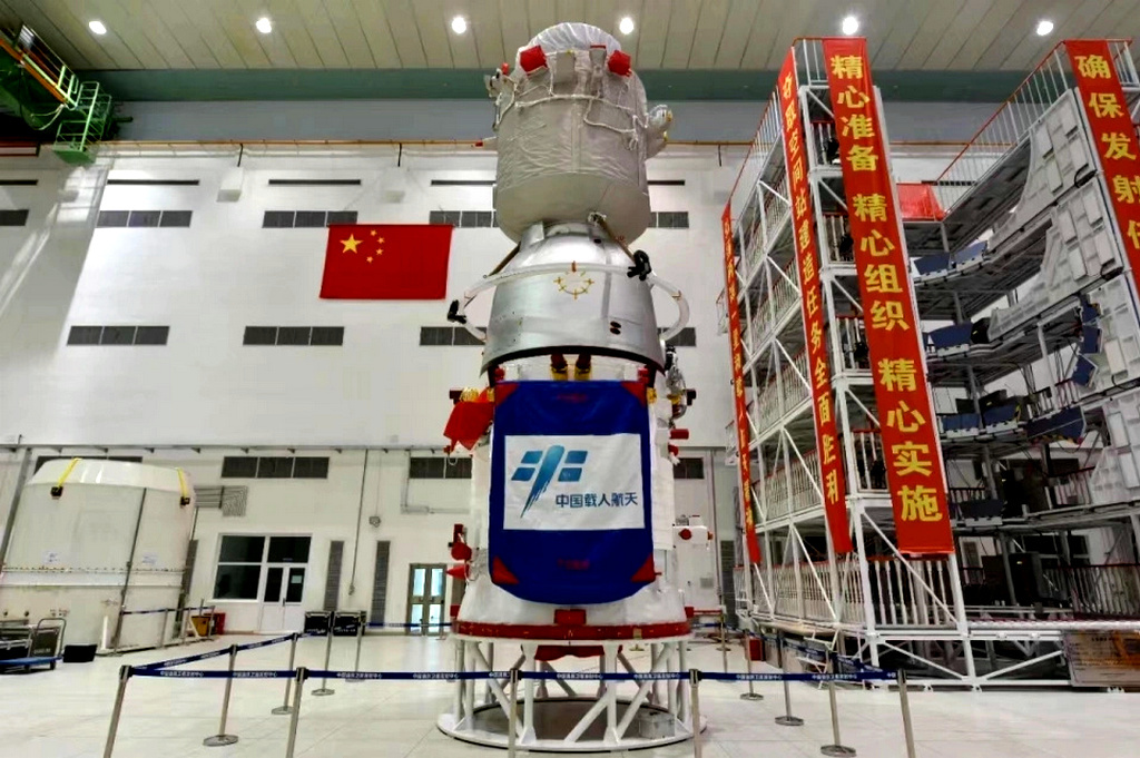 神舟载人飞船研制