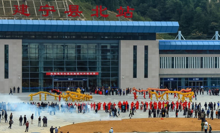 建宁县北站开通仪式