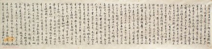 书法《增广贤文》