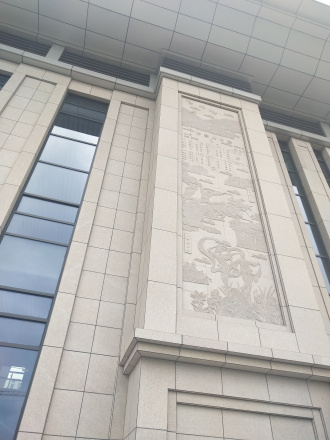 临沂站沂蒙山小调浮雕