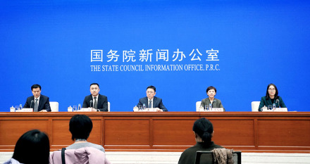 国新办举行深化国家服务业发布会 