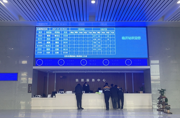 临沂站售票大厅 