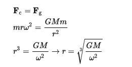 计算地球静止轨道的半径