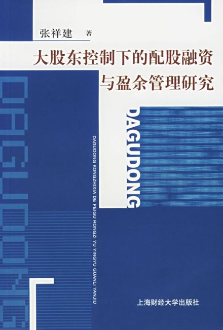 盈余管理相关图书