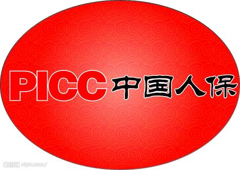 中国人保保险公司