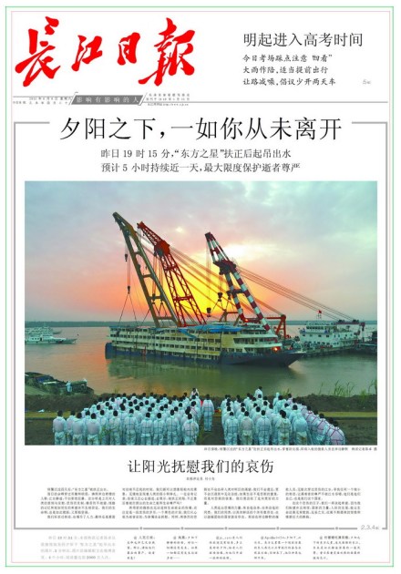 获奖版面 
