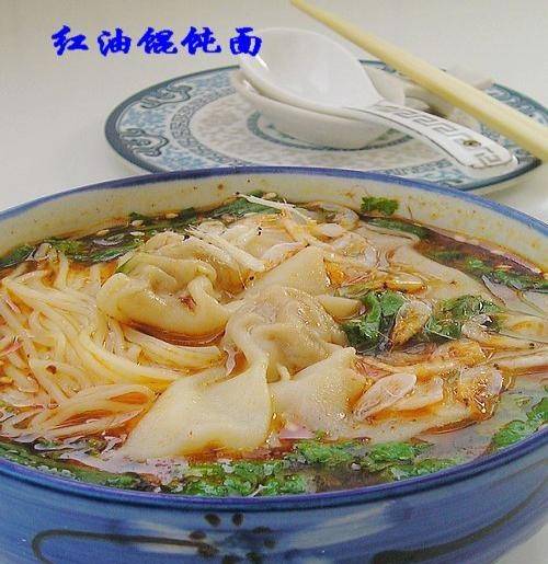 红油馄饨面