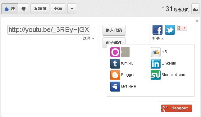 YouTube的分享元素明显增强