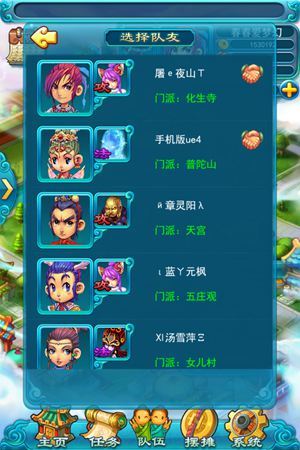 梦幻西游口袋版