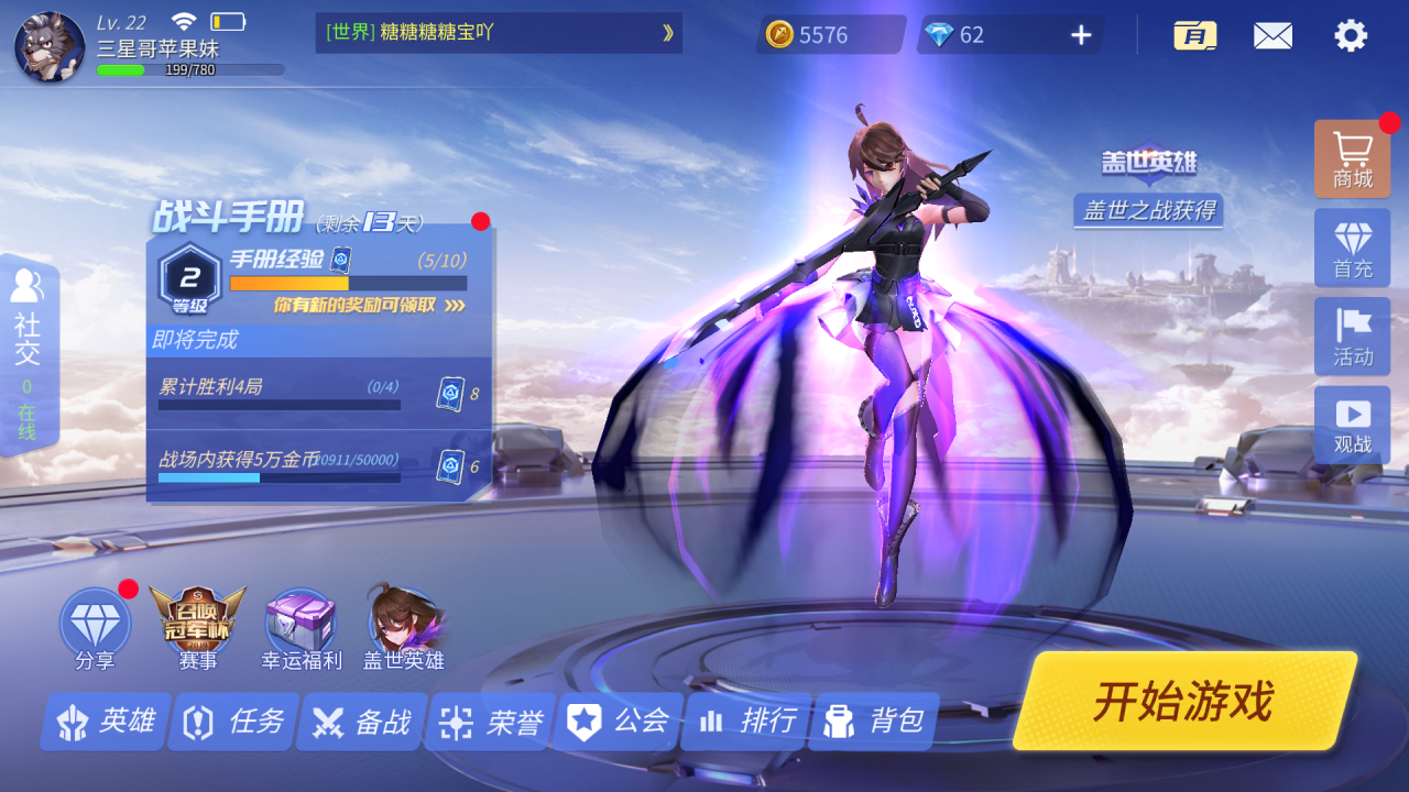 主界面地图