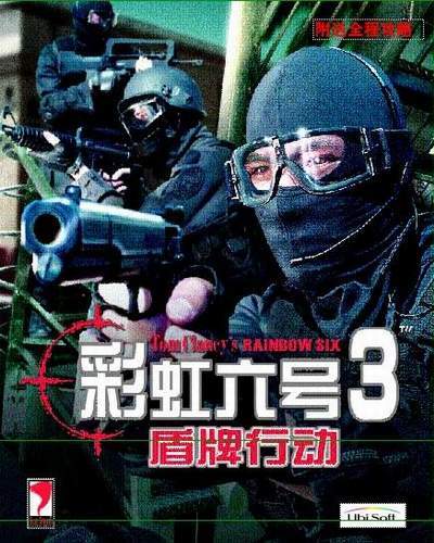 彩虹6号：盾牌行动