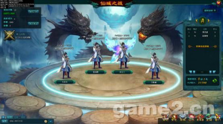 西游伏魔仙域之战 