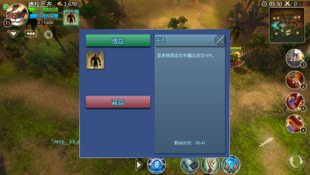 大龙buff