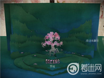 纸境 
