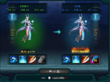角色养成