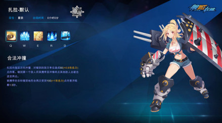 重装型舰姬