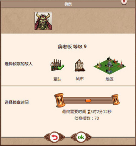 图2 普通侦查