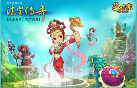 梦幻天地