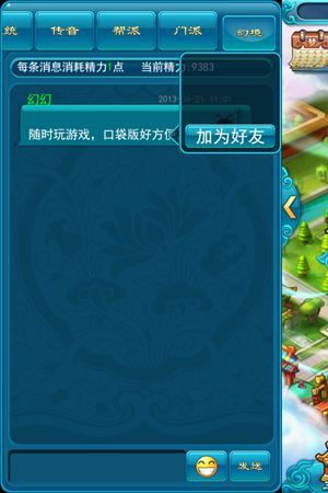 梦幻西游口袋版