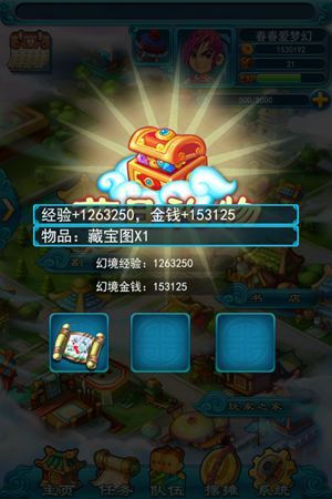 梦幻西游口袋版