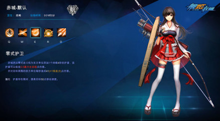战略型舰姬