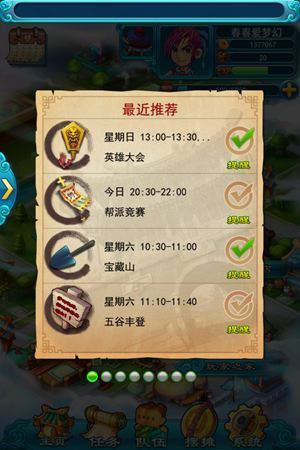 梦幻西游口袋版