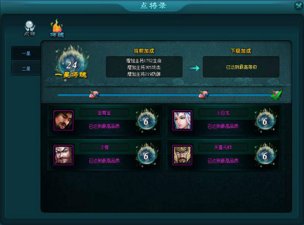 将魂系统