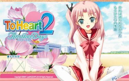 To Heart2 AntherDays