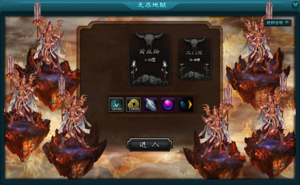 无尽地狱