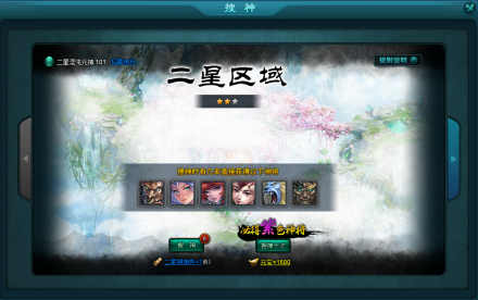 全民搜神