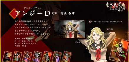 安洁・D