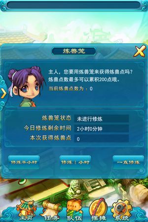 梦幻西游口袋版