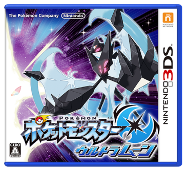 精灵宝可梦究极之月