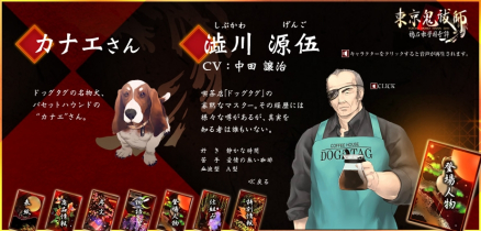 涉川源伍