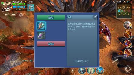 大龙buff