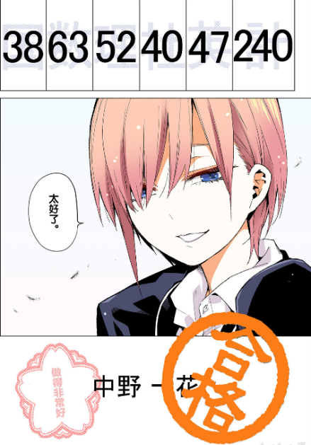 中野一花