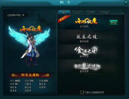 称号系统