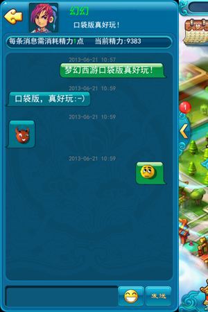 梦幻西游口袋版